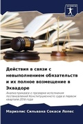 Cover: ???????? ? ????? ? ????????????? ???????л - Sciencia Scripts