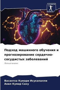 Enlarge image Cover: ?????? ????????? ???????? ? ???????????? - Sciencia Scripts