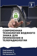 Cover: ??????????? ?????????? ???????? ????? ?? - Sciencia Scripts