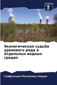 Enlarge image Cover: ????????????? ?????? ????????? ???? ? ??д - Sciencia Scripts