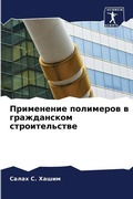 Cover: ?????????? ????????? ? ??????????? ????? - Sciencia Scripts