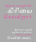 Cover: Only God Works - Spirit Media