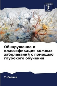 Enlarge image Cover: ??????????? ? ????????????? ?????? ????? - Sciencia Scripts