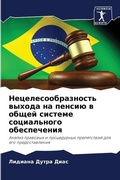 Cover: ?????????????????? ?????? ?? ?????? ? ??щ - Sciencia Scripts
