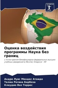 Cover: ?????? ??????????? ????????? ????? ??? ?р - Sciencia Scripts