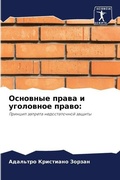 Cover: ???????? ????? ? ????????? ????? - Sciencia Scripts