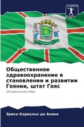Cover: ???????????? ??????????????? ? ????????& - Sciencia Scripts