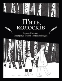 Abbildung von: Five Stalks of Grain (Ukrainian Edition) - University of Calgary Press