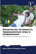 Cover: ?????????? ??????????, ???????????? ???? - Sciencia Scripts