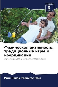 Enlarge image Cover: ?????????? ??????????, ???????????? ???? - Sciencia Scripts