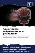 Cover: ??????????? ????????????? ? ?????????? - Sciencia Scripts