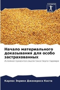 Cover: ?????? ????????????? ??????????? ??? ??? - Sciencia Scripts