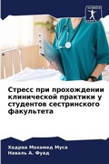 Cover: ?????? ??? ??????????? ??????????? ????? - Sciencia Scripts