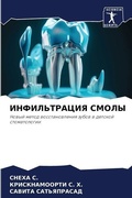 Cover: ???????????? ????? - Sciencia Scripts