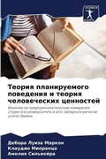 Cover: ?????? ???????????? ????????? ? ?????? ?е - Sciencia Scripts