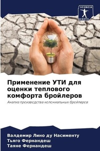 Enlarge image Cover: ?????????? ??? ??? ?????? ????????? ????о - Sciencia Scripts