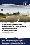 Cover: ???????????????? ???????? ? ????????? ?? - Sciencia Scripts