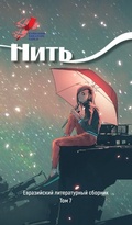Cover: Nit 7 - Hertfordshire Press