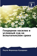 Cover: ????????? ??????? ? ???????? ??? ?? ?????k - Sciencia Scripts