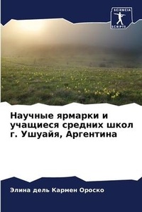 Enlarge image Cover: ??????? ??????? ? ???????? ??????? ???? ?.  - Sciencia Scripts