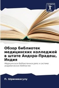 Cover: ????? ????????? ??????????? ????????? ? ш - Sciencia Scripts