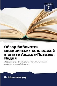 Enlarge image Cover: ????? ????????? ??????????? ????????? ? ш - Sciencia Scripts