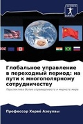 Cover: ?????????? ?????????? ? ?????????? ????? - Sciencia Scripts