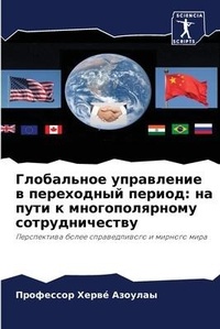 Enlarge image Cover: ?????????? ?????????? ? ?????????? ????? - Sciencia Scripts