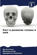 Cover: ???? ? ???????? ?????? ? ??? - Sciencia Scripts