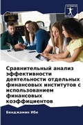 Cover: ????????????? ?????? ????????????? ????& - Sciencia Scripts