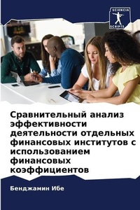 Enlarge image Cover: ????????????? ?????? ????????????? ????& - Sciencia Scripts