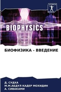 Cover: ????????? - ???????? - Sciencia Scripts
