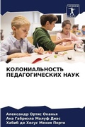 Cover: ?????????????? ?????????????? ???? - Sciencia Scripts