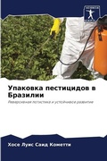 Cover: ???????? ?????????? ? ???????? - Sciencia Scripts