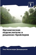 Cover: ???????????? ???????????? ? ???????? ??? - Sciencia Scripts