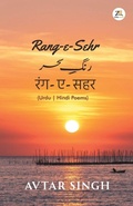 Cover: Rang-e-Sehr - Zorba Books