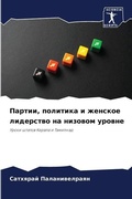 Cover: ??????, ???????? ? ??????? ????????? ?? ??
 - Sciencia Scripts