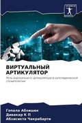 Cover: ??????????? ??????????? - Sciencia Scripts