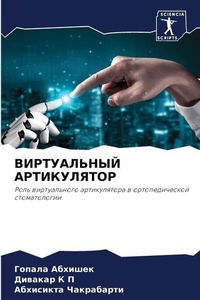 Enlarge image Cover: ??????????? ??????????? - Sciencia Scripts
