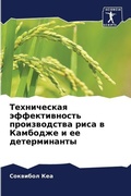 Cover: ??????????? ????????????? ???????????? & - Sciencia Scripts