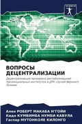 Cover: ??????? ??????????????? - Sciencia Scripts
