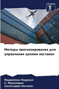 Cover: ?????? ??????????????? ??? ?????????? ?? - Sciencia Scripts