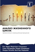 Cover: ?????? ?????????? ????? - Sciencia Scripts