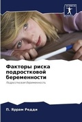 Cover: ??????? ????? ???????????? ???????????? - Sciencia Scripts