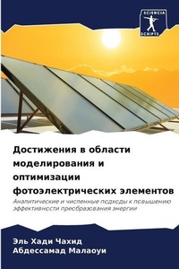 Enlarge image Cover: ?????????? ? ??????? ????????????? ? ???и - Sciencia Scripts