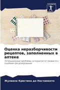 Cover: ?????? ??????????????? ????????, ??????? - Sciencia Scripts