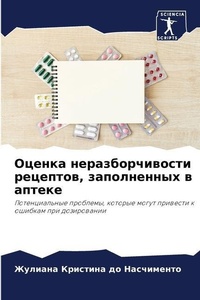 Enlarge image Cover: ?????? ??????????????? ????????, ??????? - Sciencia Scripts