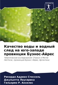 Cover: ???????? ???? ? ?????? ???? ?? ???-?????? ? - Sciencia Scripts