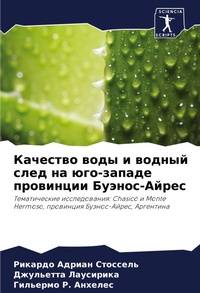 Enlarge image Cover: ???????? ???? ? ?????? ???? ?? ???-?????? ? - Sciencia Scripts