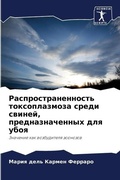 Cover: ?????????????????? ????????????? ????? & - Sciencia Scripts